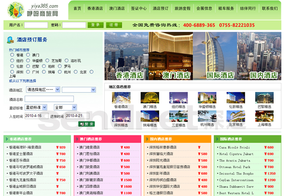 網站制作,網站建設，網絡營銷推廣